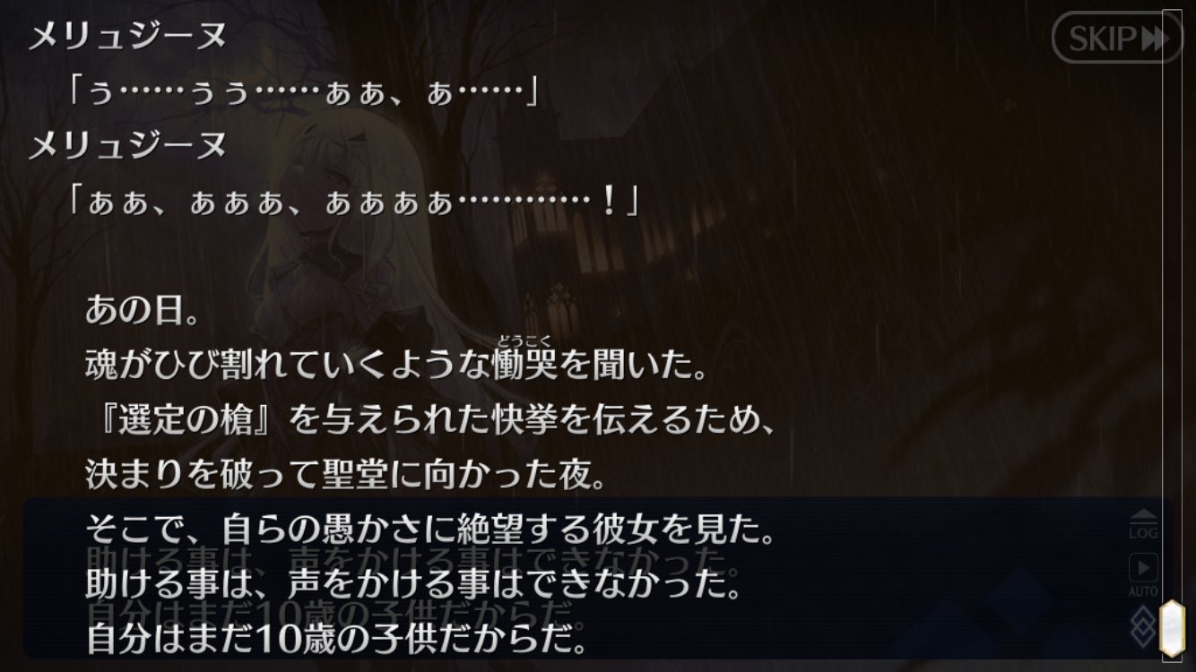 Fate/Grand Order 2部6章「妖精円卓領域アヴァロン・ル・フェ」 メモ