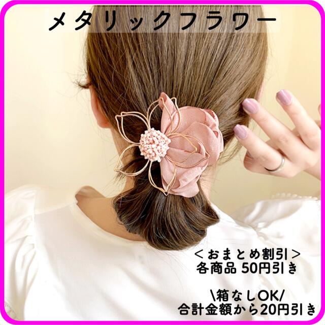 ヘアアクセサリー メタルフラワー ヘアピン 韓国 ヘアクリップ