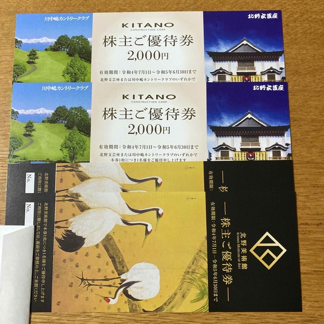 北野美術館 川中嶋カントリークラブ 北野文芸座 - ゴルフ場