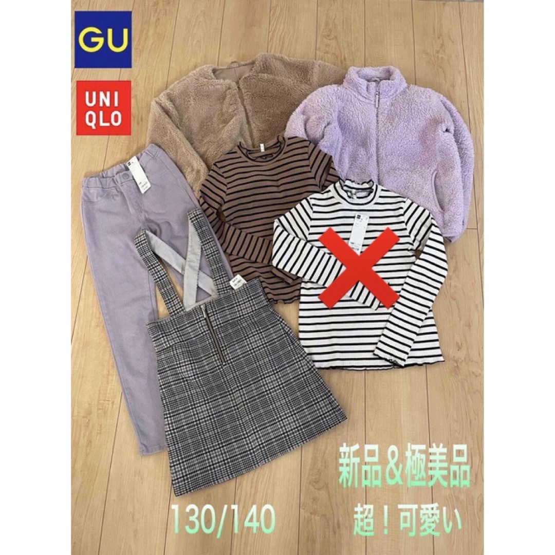 【新品&極美品】女の子冬服まとめ売り 130/140 | フリマアプリ ラクマ