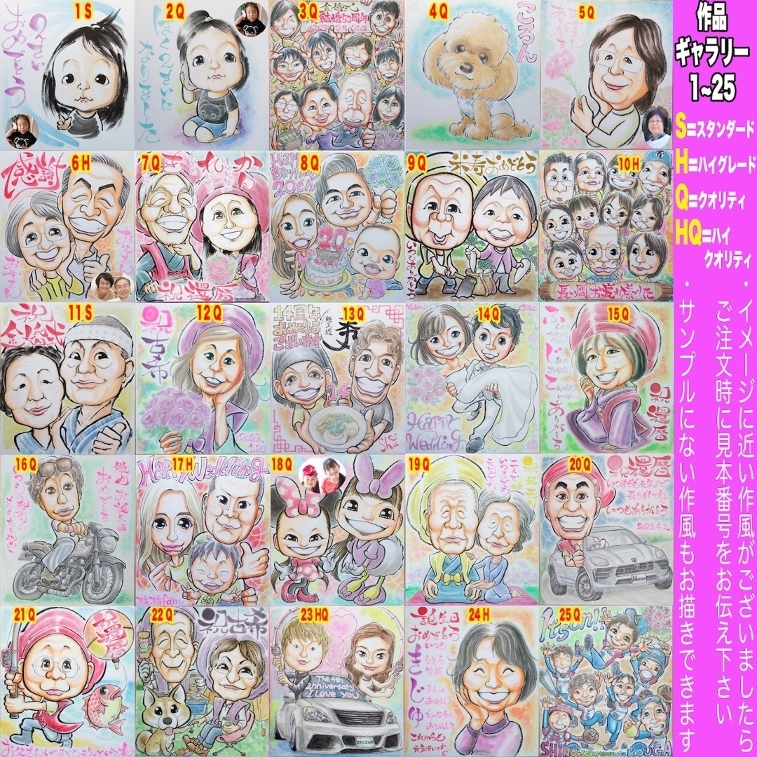 直営公式サイト ひーちゃん様専用似顔絵ご確認ページ - その他