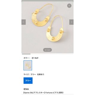 イエナ アクセサリーの通販 2,000点以上 | IENAのレディースを買うなら