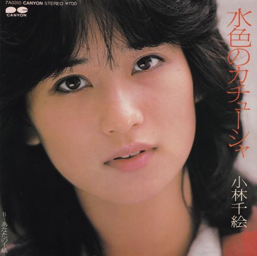 1984.03.21 渡辺桂子 | アイドル・ポップ・データベース