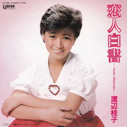 1984.03.21 渡辺桂子 | アイドル・ポップ・データベース