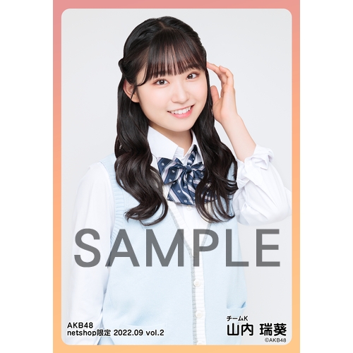 予約商品】AKB48 2022年9月度 net shop限定個別生写真5枚セットvol.2