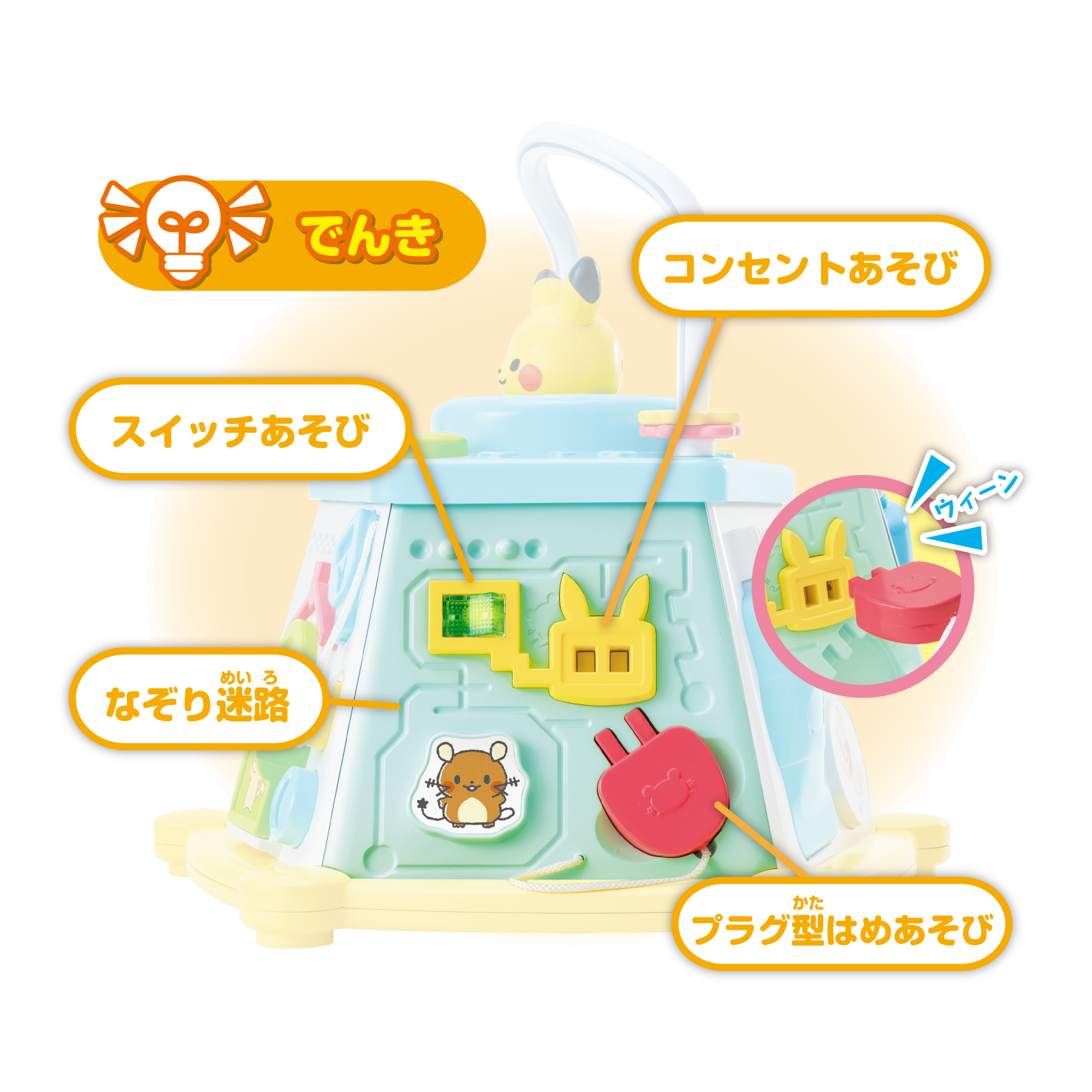 モンポケ ピカチュウたちのてあそびいっぱいボックス|セガトイズ.com