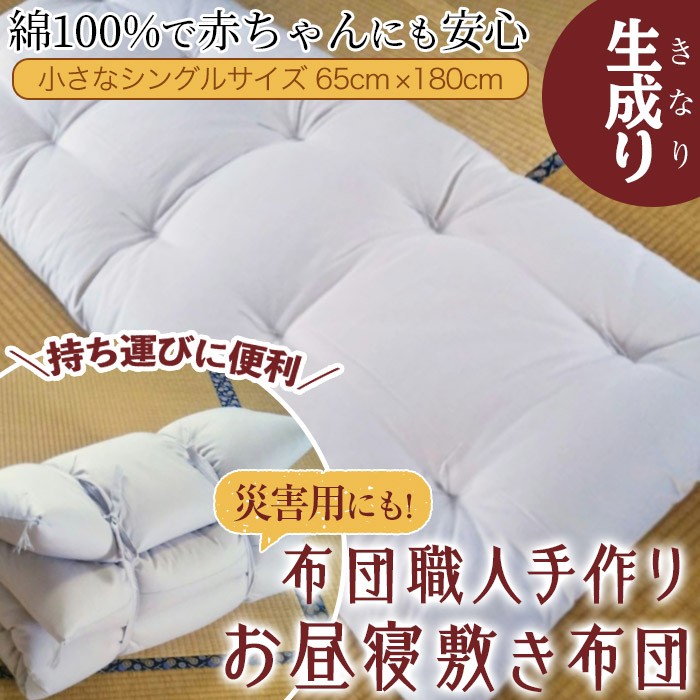 手作りごろ寝ふとん - その他
