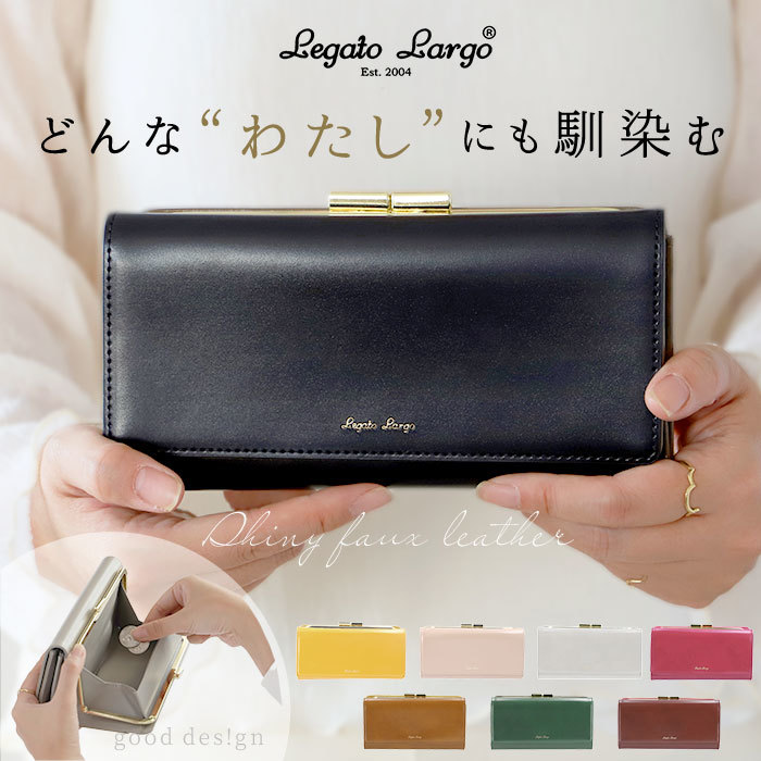 レガートラルゴ 財布 通販 長財布 レディース がま口 使い