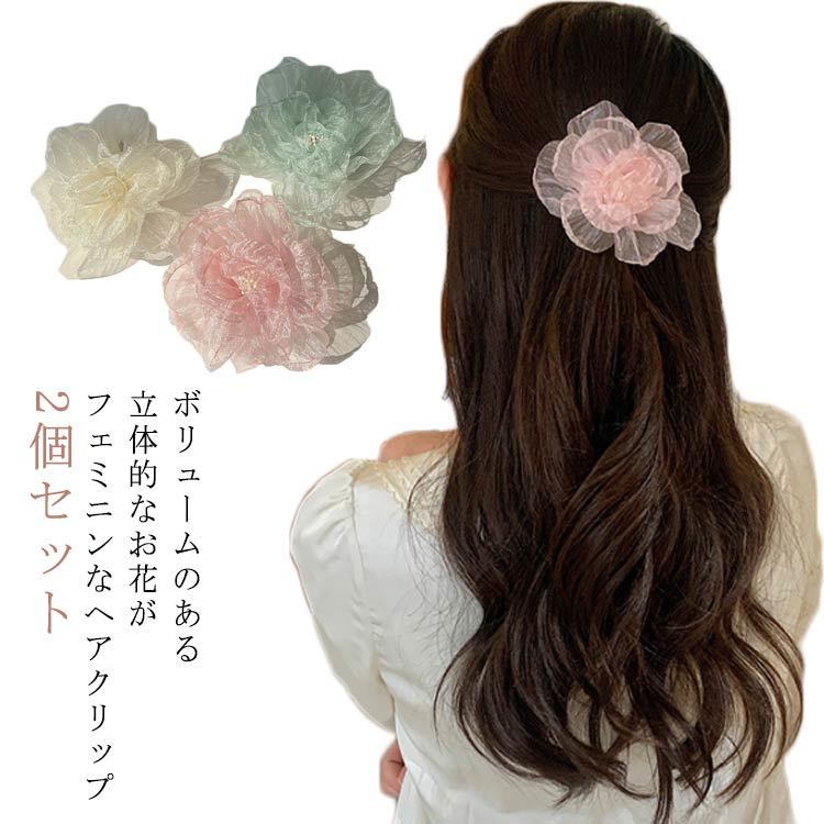 お花 ヘアクリップ ヘアピン 2個セット ヘアアクセサリー フラワー 上品 発表会 結婚式 キッズ 子供 大人 女の子 女性 髪飾り 韓国ファッション 和装 成人式 七五三 卒業式 可愛い 送料無料