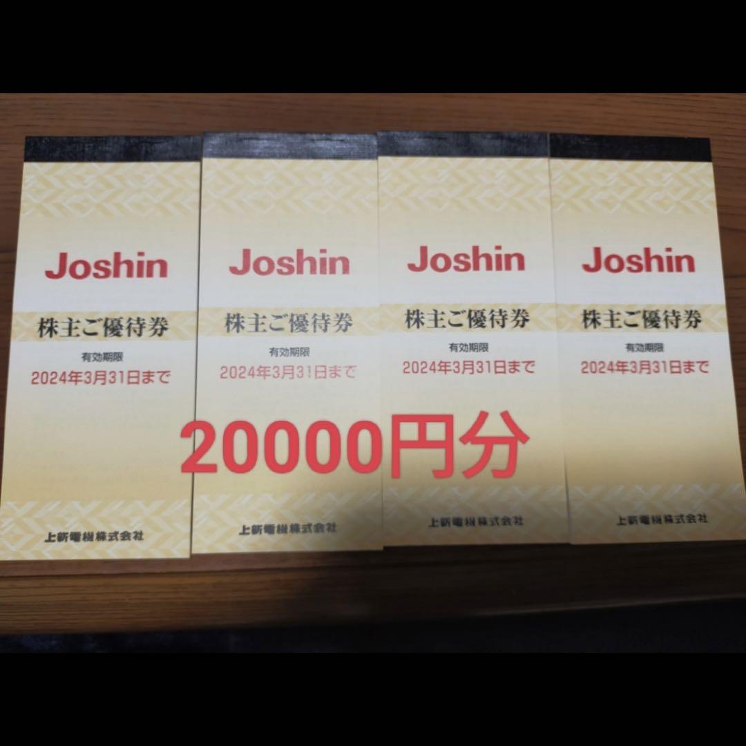 人気商品再入荷 Joshin 上新電機 ジョーシン ジョーシン Joshin 株主ご