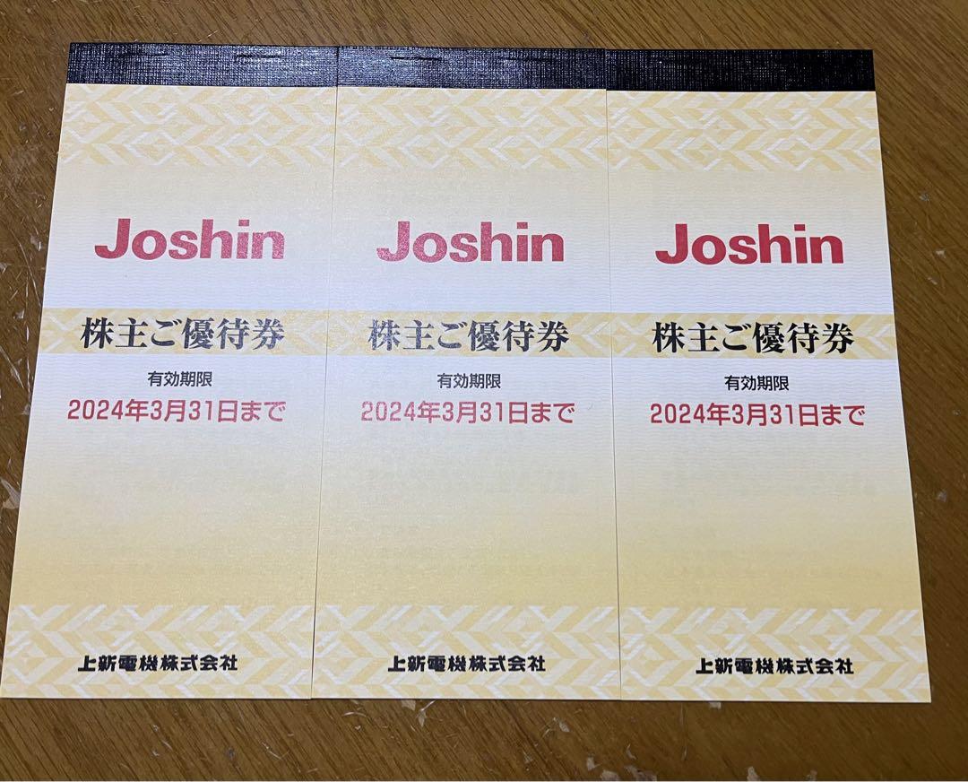再入荷♪ 株主優待券 分☆ジョーシン☆株主優待券☆上新電機☆JOSHIN