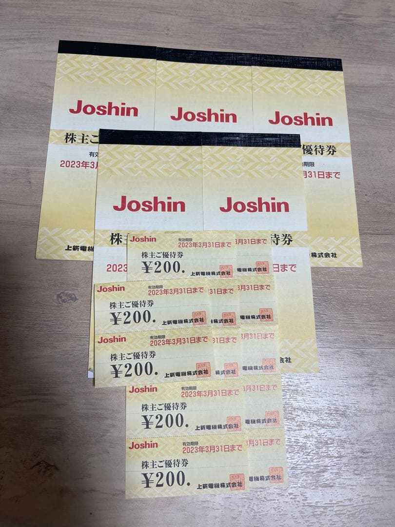 格安販売中 25000円分 株主優待券 上新電機☆Joshin☆ジョーシン優待券