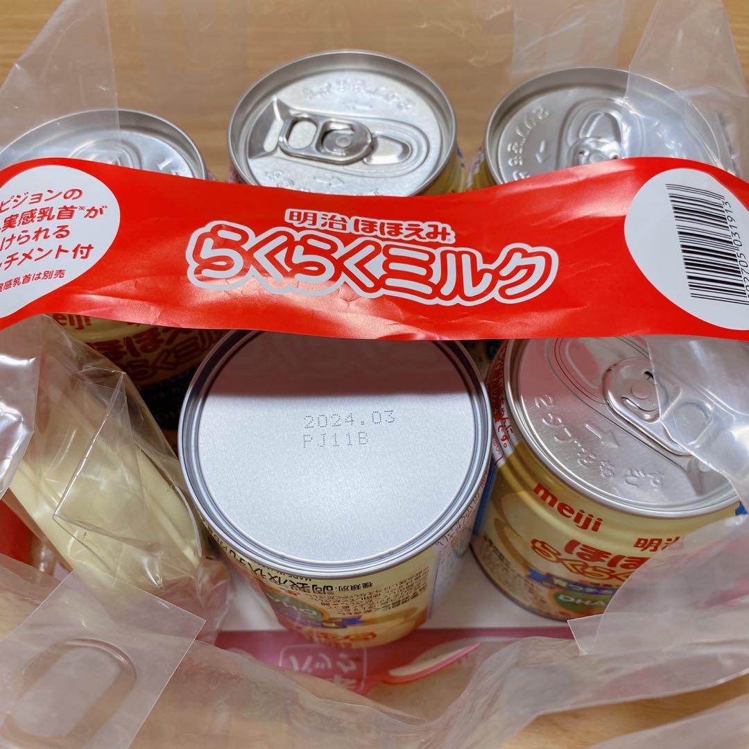 明治 ほほえみ らくらくミルク 240ml 5本 アタッチメント付き - 食事