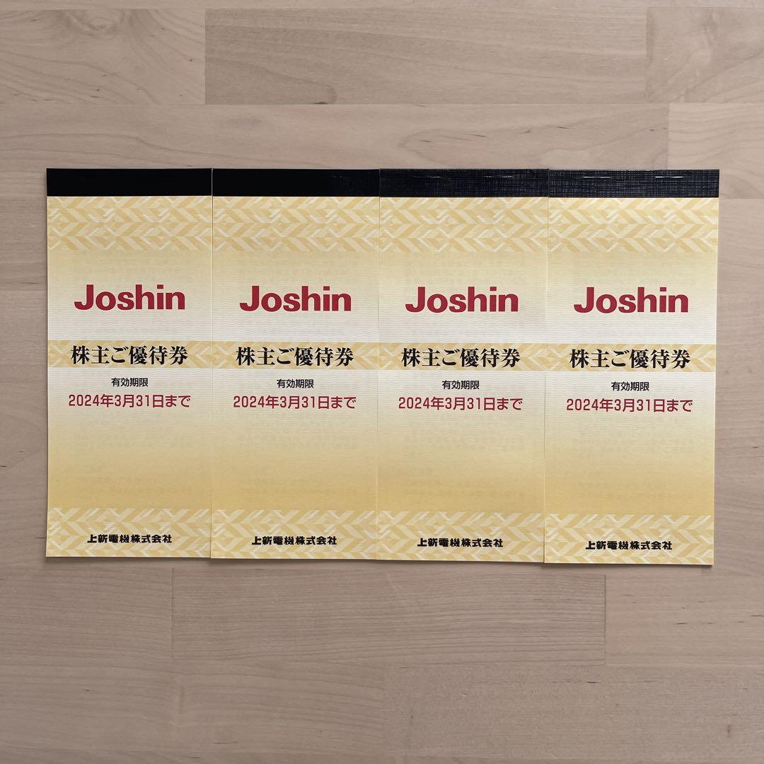 使い勝手の良い Joshin 上新電機 ジョーシン 株主優待券 分 株主優待券