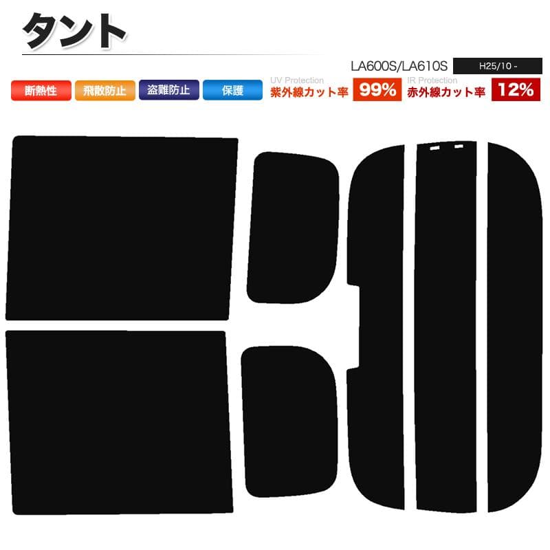 F018SS☆タント LA600S LA610S カーフィルム - パーツ