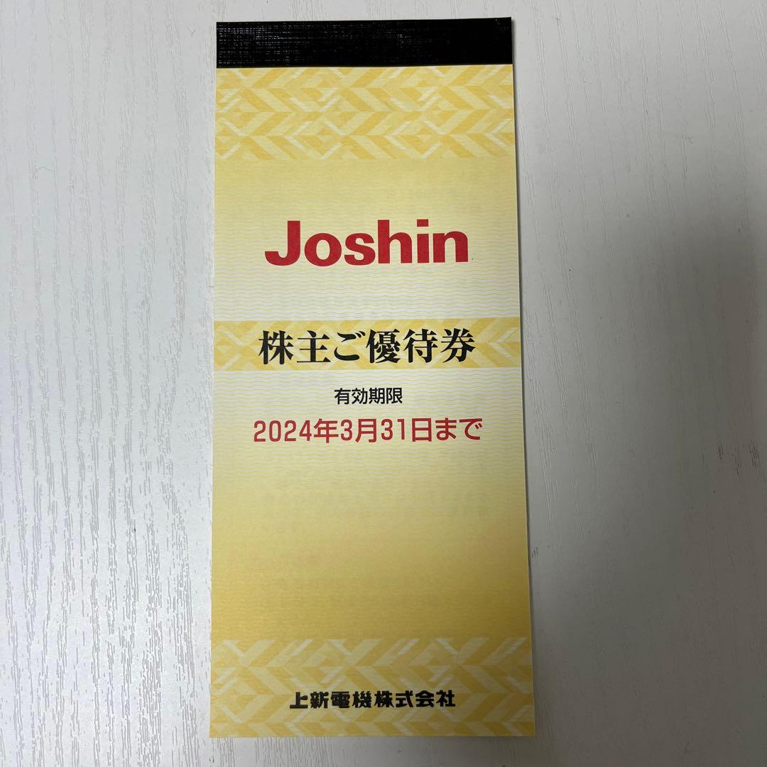 Joshin（ジョーシン上新電機）株主優待券 - ショッピング