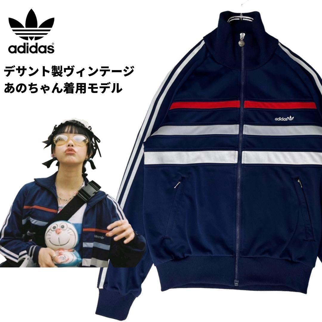 7297L adidasトラックジャケット デサント製ヴィンテージあのちゃん着用-