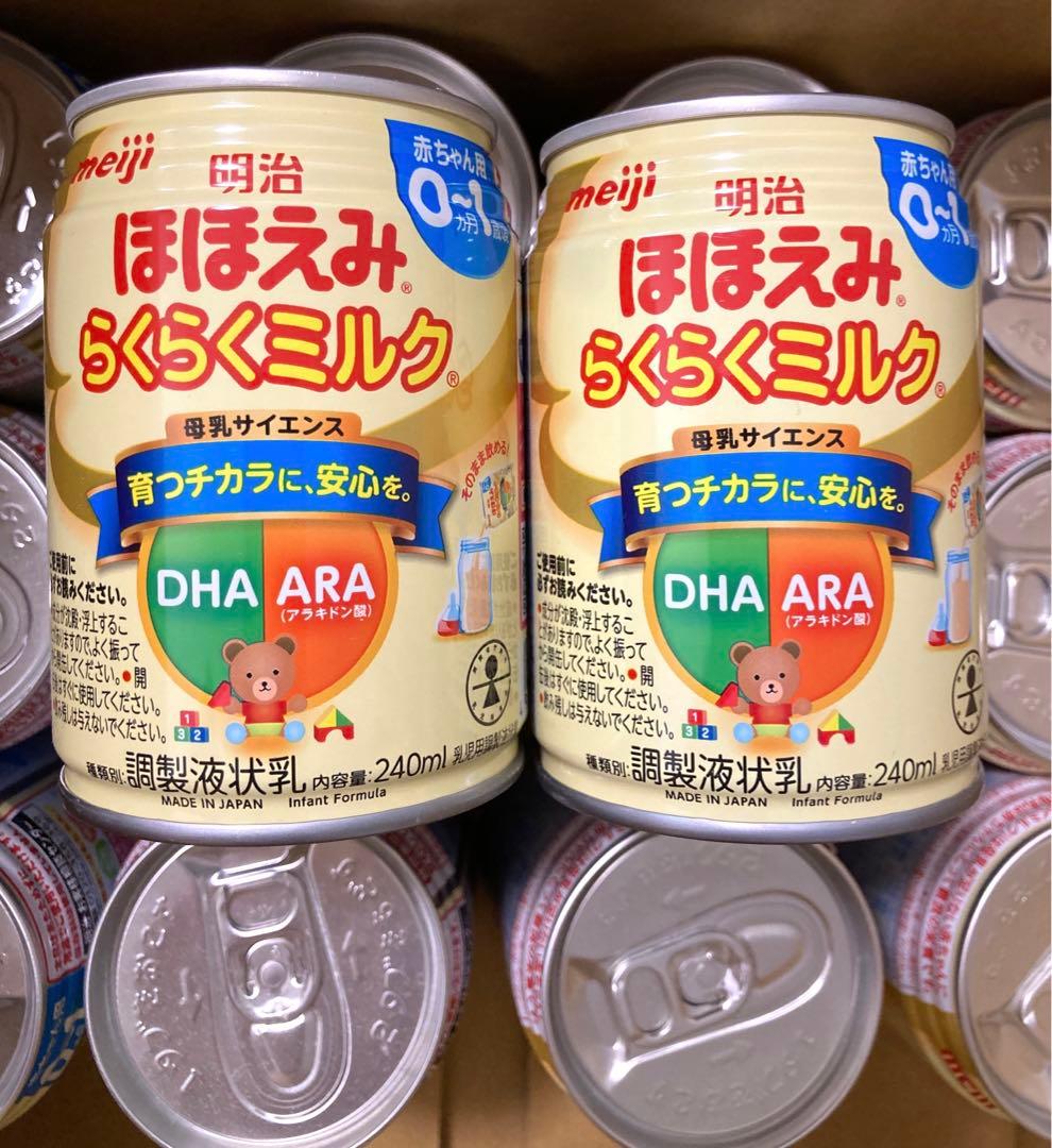 ほほえみ 液体ミルク缶200ml✖️24本 - ミルク