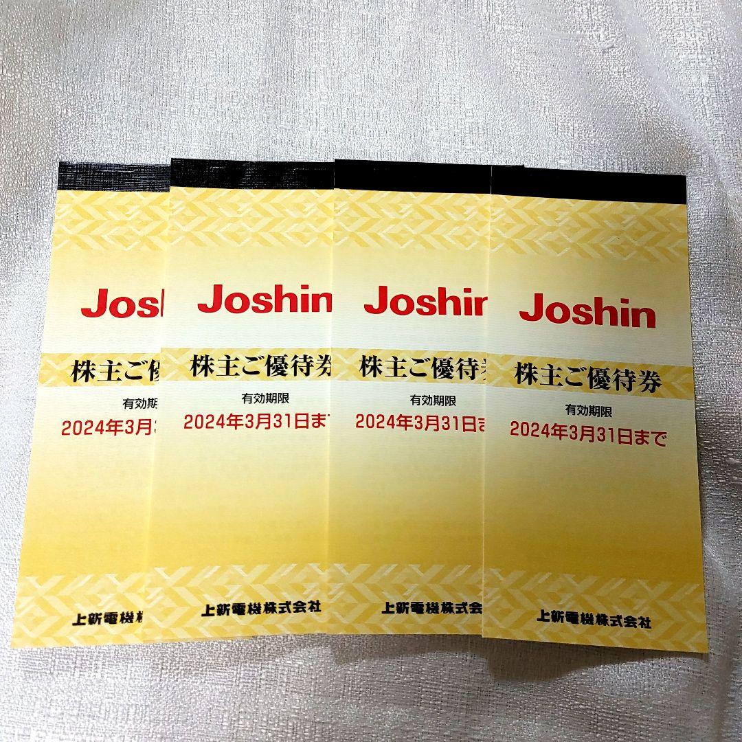 日本正規品 日本買付 Joshin 上新電機 株主優待券 4冊 株主優待券