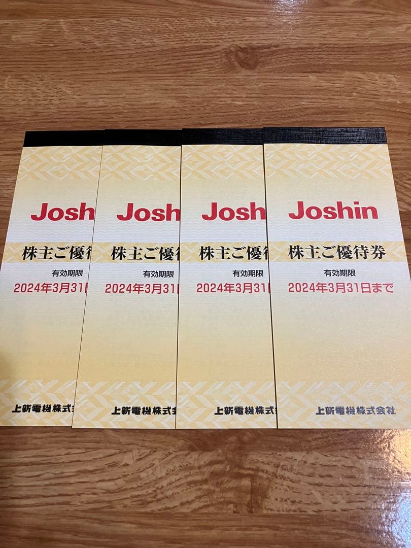 保障できる ジョーシン 上新電機 ジョーシン Joshin 株主優待券 分×4冊