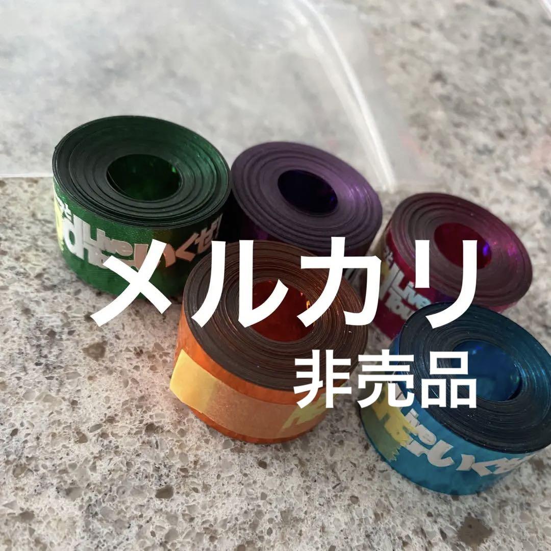 キスマイ イベント 非売品 銀テープ-