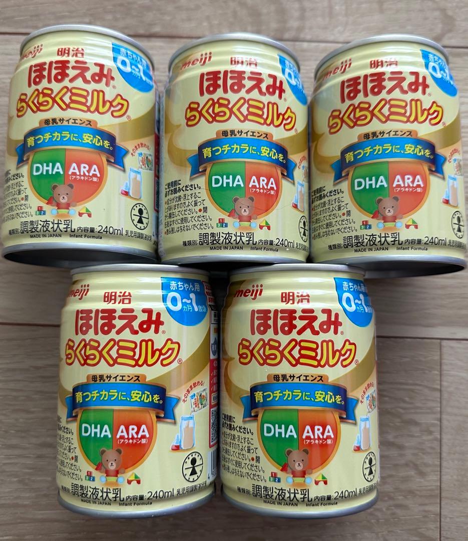 ほほえみ 液体ミルク 13缶 240ml - 食事