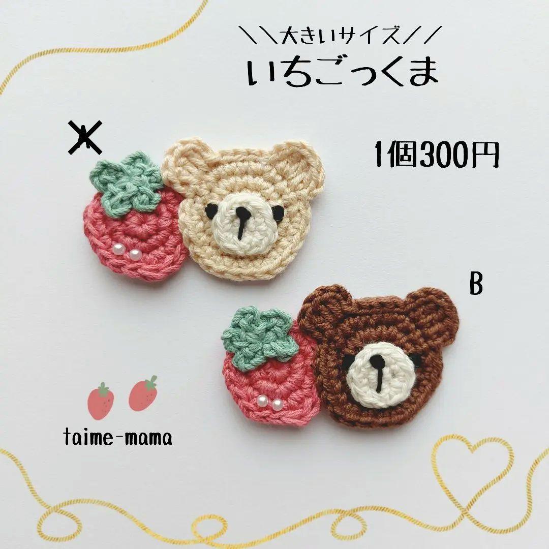 驚きの値段で ꫛꫀꪝ【いちごっくま】ベビーヘアクリップ キッズヘア