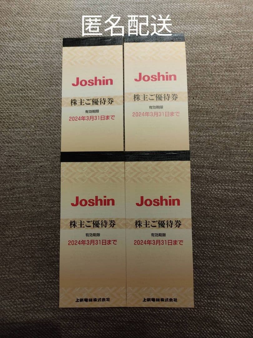 新シーズンアイテム 上新電機 ジョーシン Joshin 株主優待券 分 - 株主