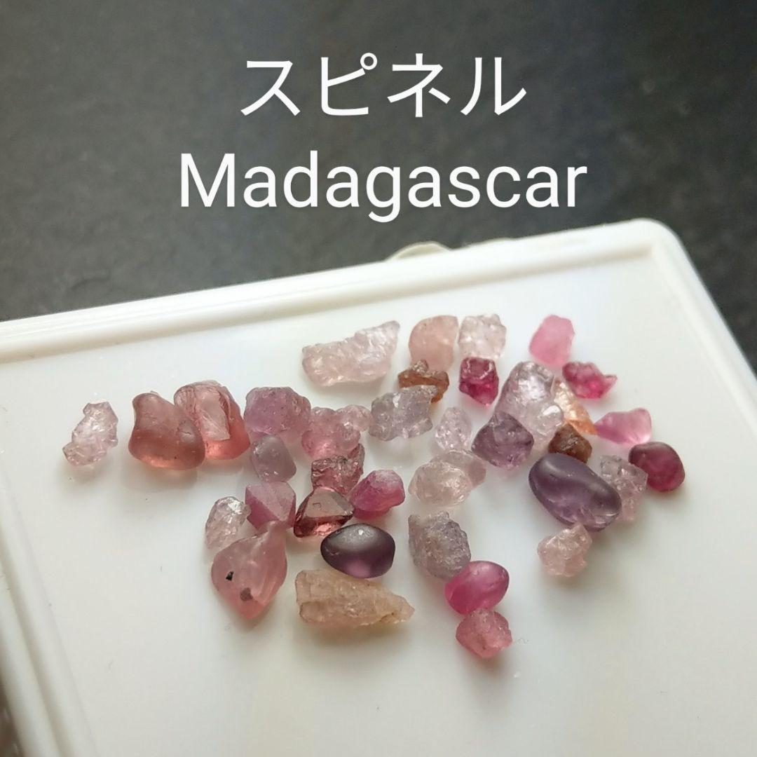 マダガスカル産 スピネル 原石 鉱物標本