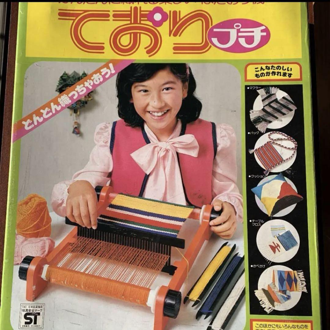 簡単ハンドメイド☆ておりプチ はたおり機 昭和レトロ玩具 希少 94