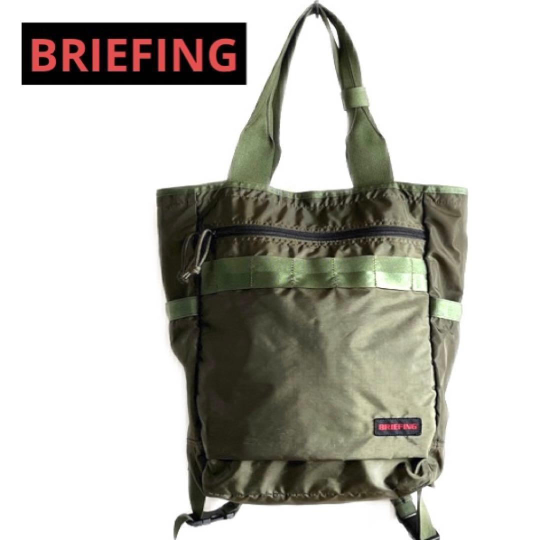 âïžBRIEFING 2way ããã°âïžãªãªãŒã ã«ãŒãâïžã·ã§ã«ã㌠ãªã¥ãã¯-