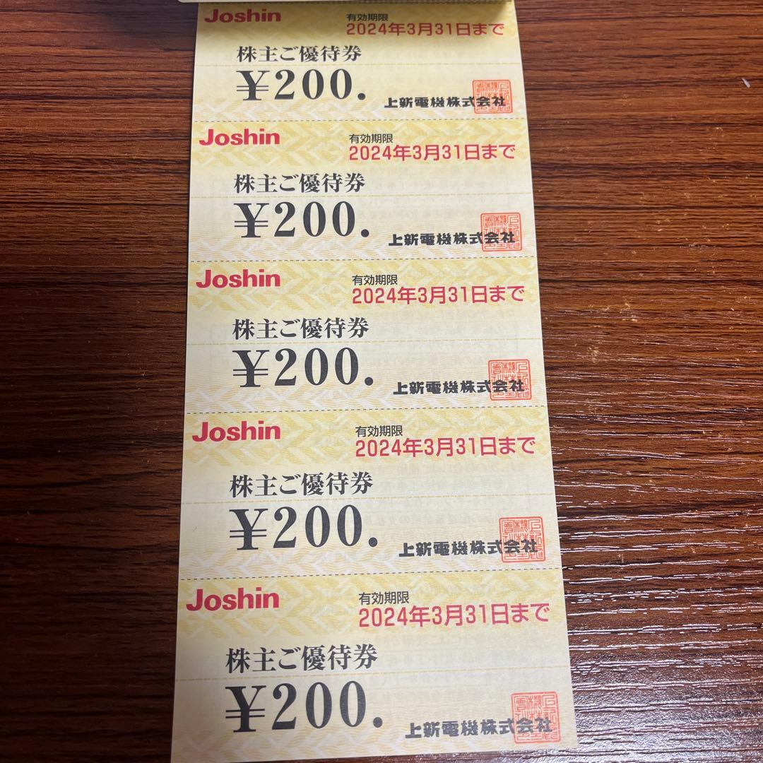 上新電機 Joshin ジョーシン 株主優待 1000円分 高級ブランド - 割引券
