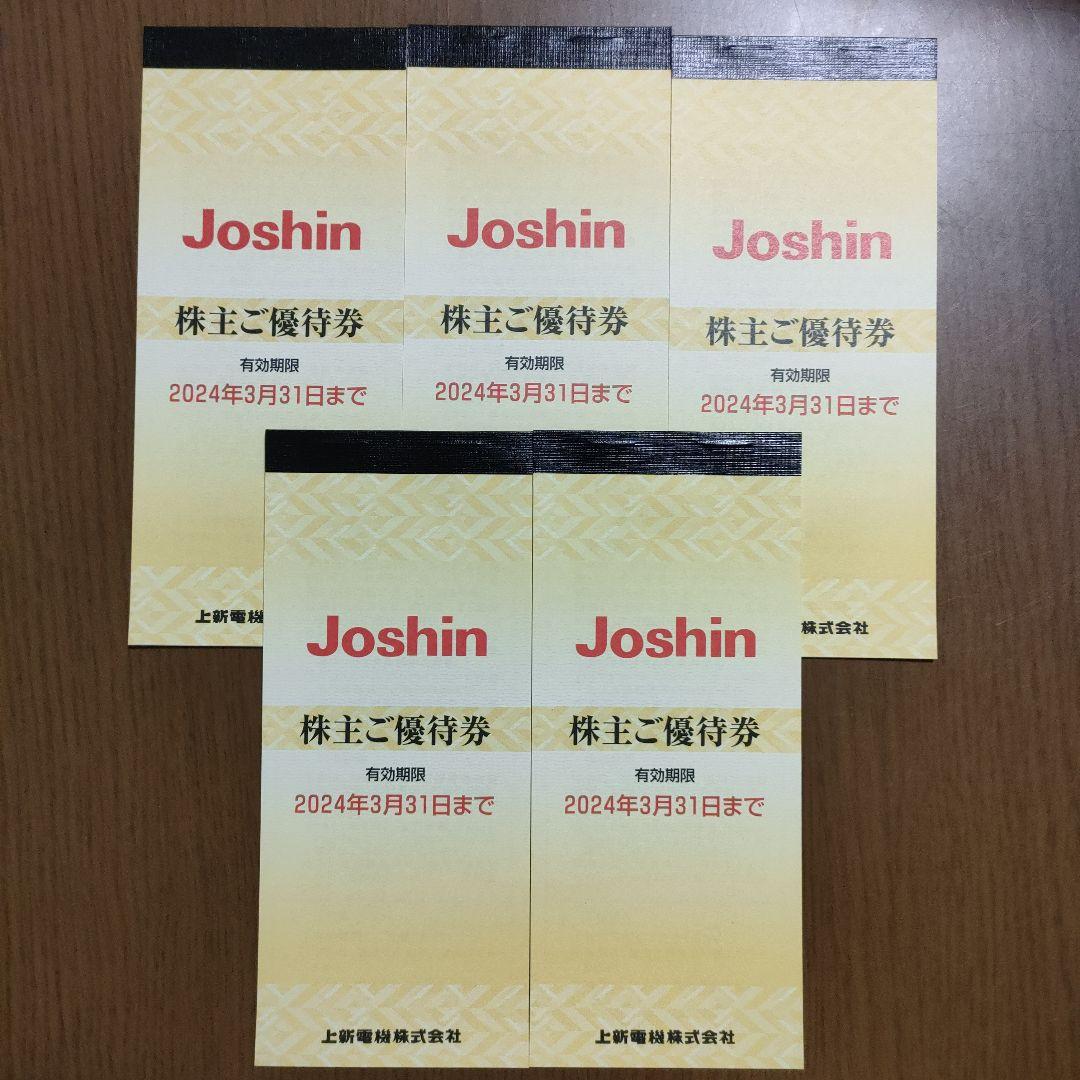 高質で安価 株主優待 上新電機 Joshin ジョーシン 上新電機 優待 分