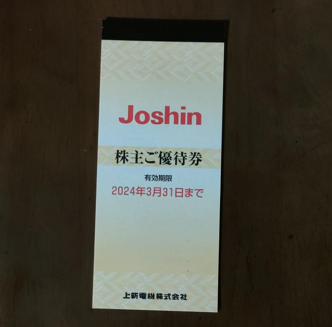 Joshin 上新電機 株主優待券 5000円 - ショッピング