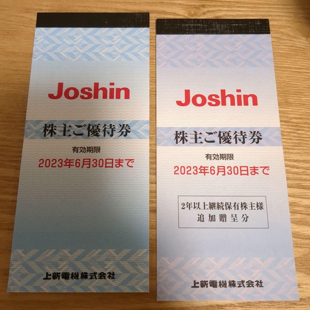 オープニング大放出セール ジョーシン joshin株主優待券 株主優待券
