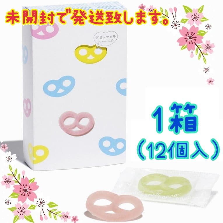 8)グミッツェル ヒトツブカンロ 12個入り 未開封~琥珀糖・うす飴