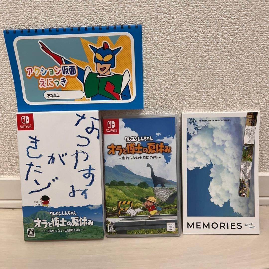 クレヨンしんちゃん オラと博士の夏休み おわらない七日間の旅