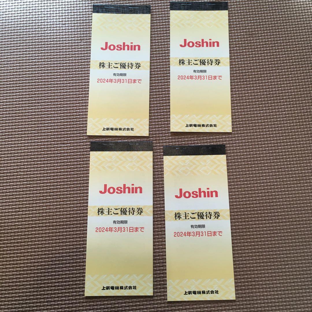 クーポン対象外 上新電機 Joshin 株主優待 ジョーシン 株主優待券 分