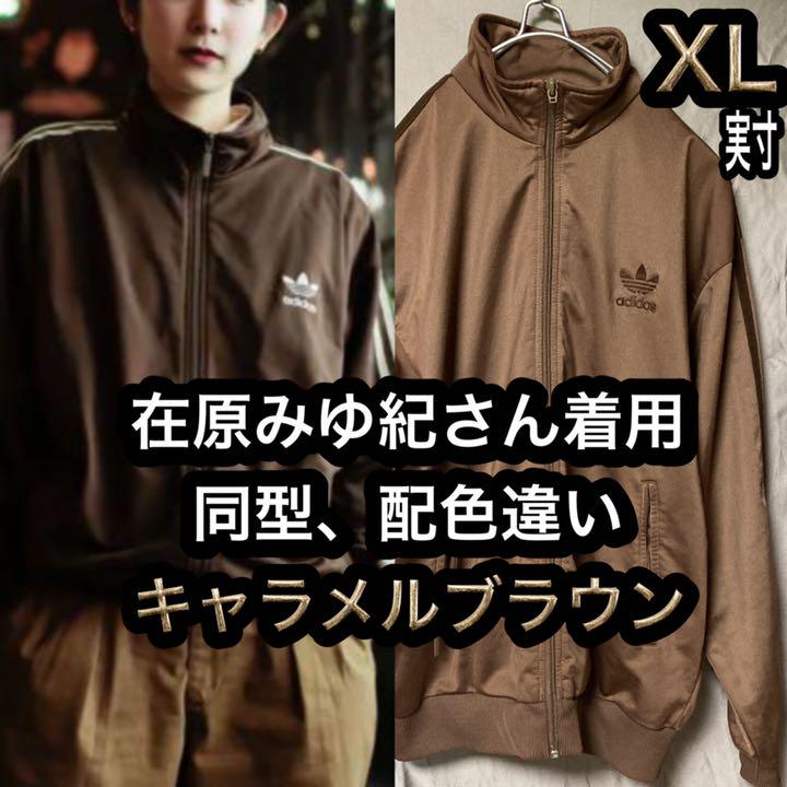 在原みゆ紀 着用 同型配色違い 【超激レアカラー】 キャメル ブラウン