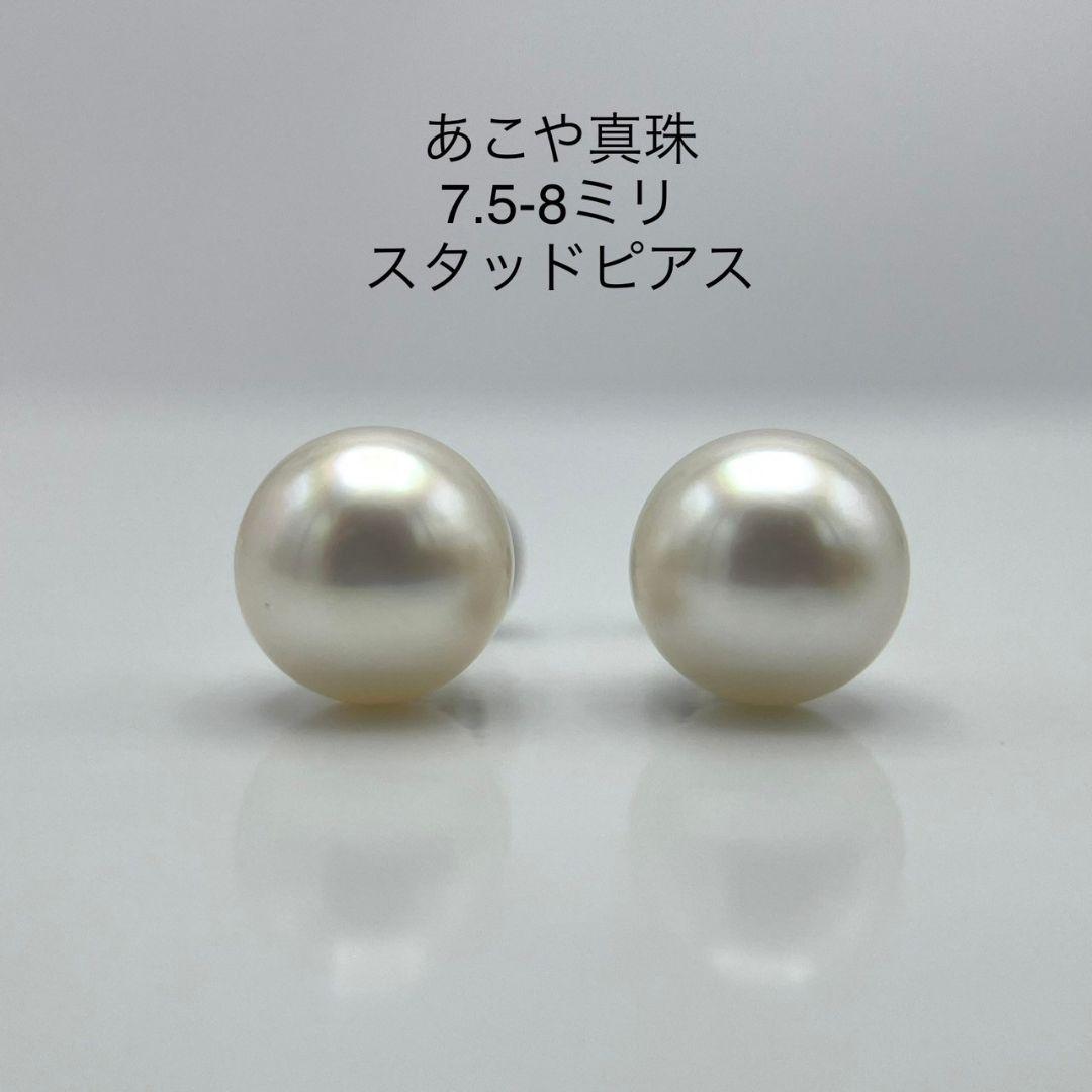 激安正規 アコヤパールピアス ☆新品未使用ポーチ付き☆K14WG あこや