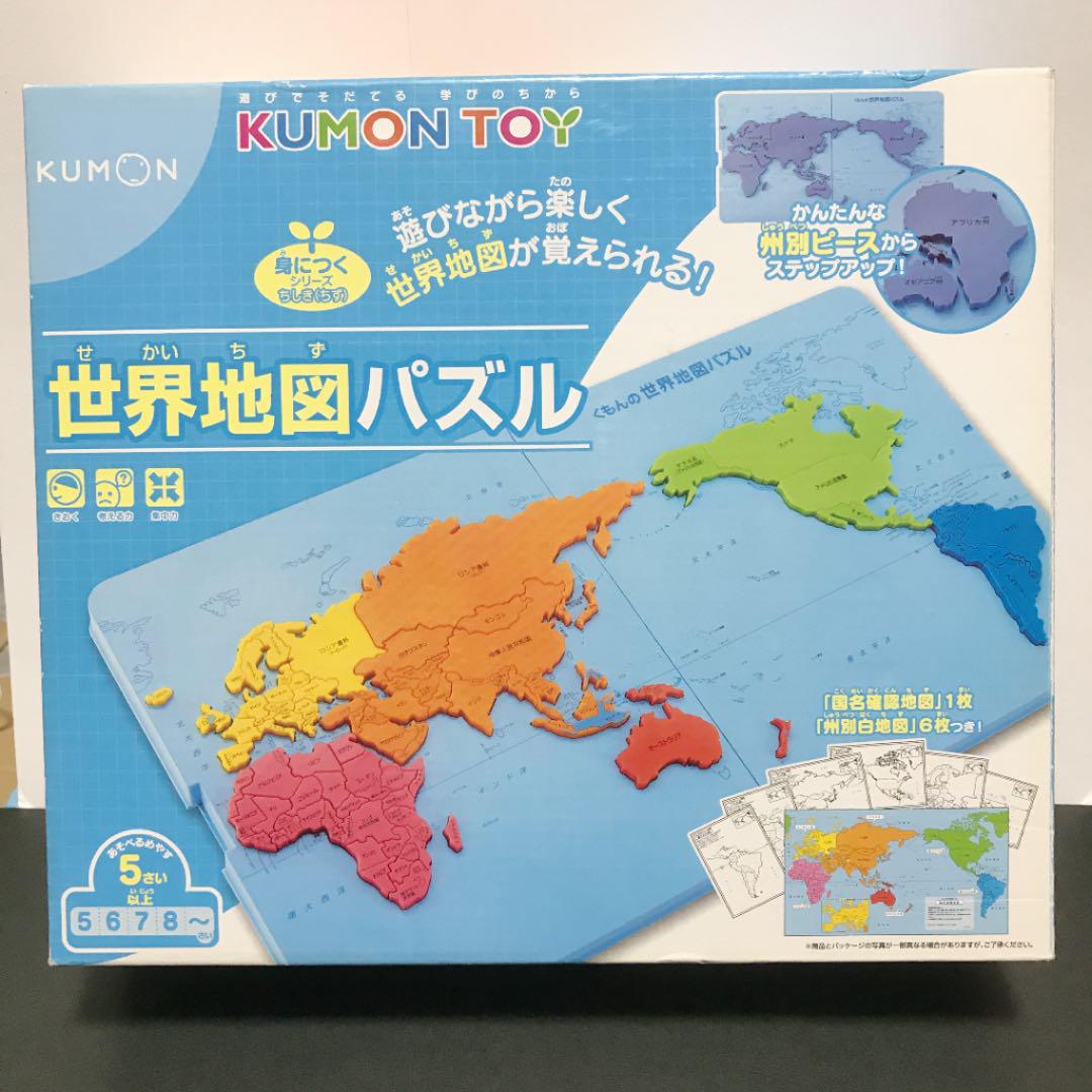 当店の記念日 くもん出版 KUMON くもん出版|KUMON 世界地図パズル
