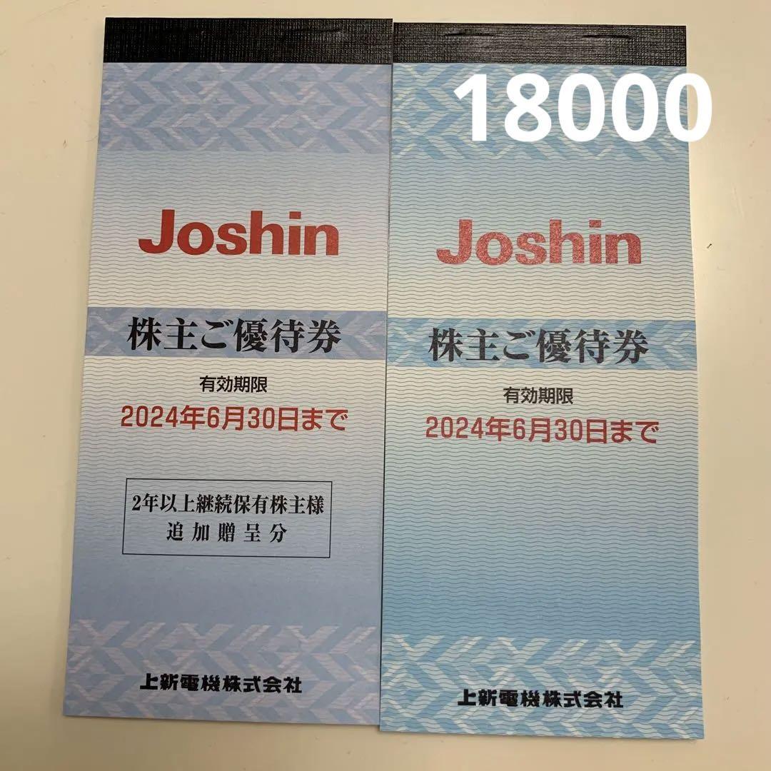 受注発注 johsin 上新電機 T-ポイント5倍 最新 Joshin ジョーシン