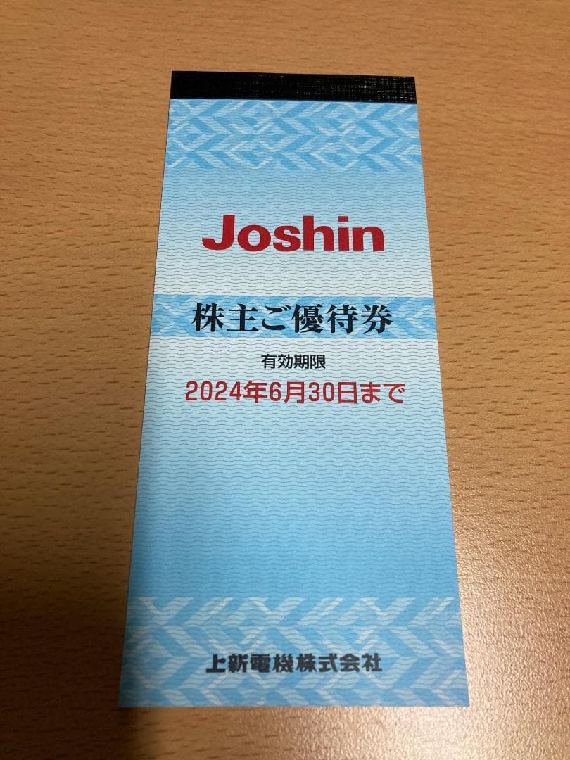 国際ブランド ショッピング 5000円分 ジョーシン Joshin 上新電機 上新