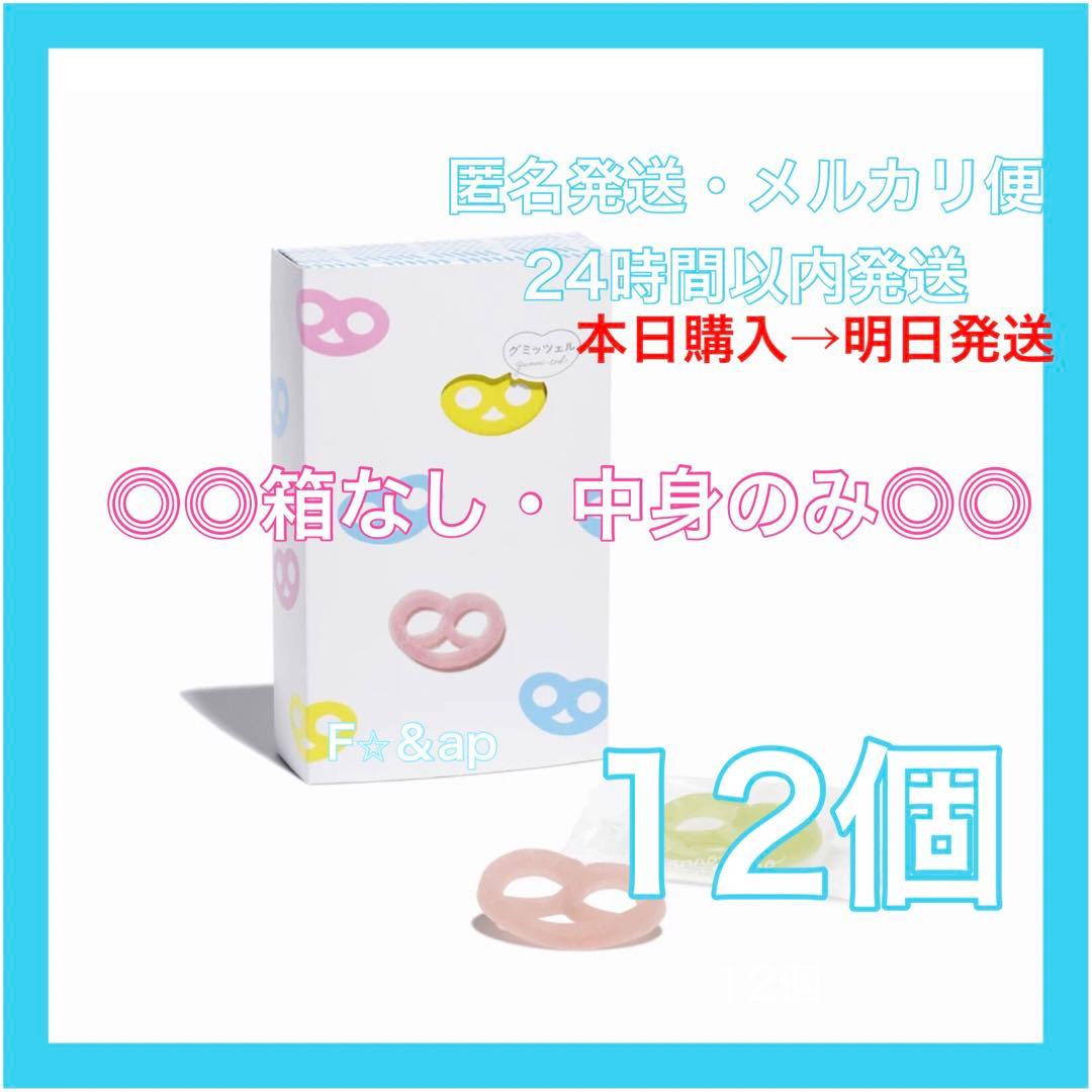 おすすめネット 大人気 ヒトツブカンロ グミッツェル 6種各2個(12個