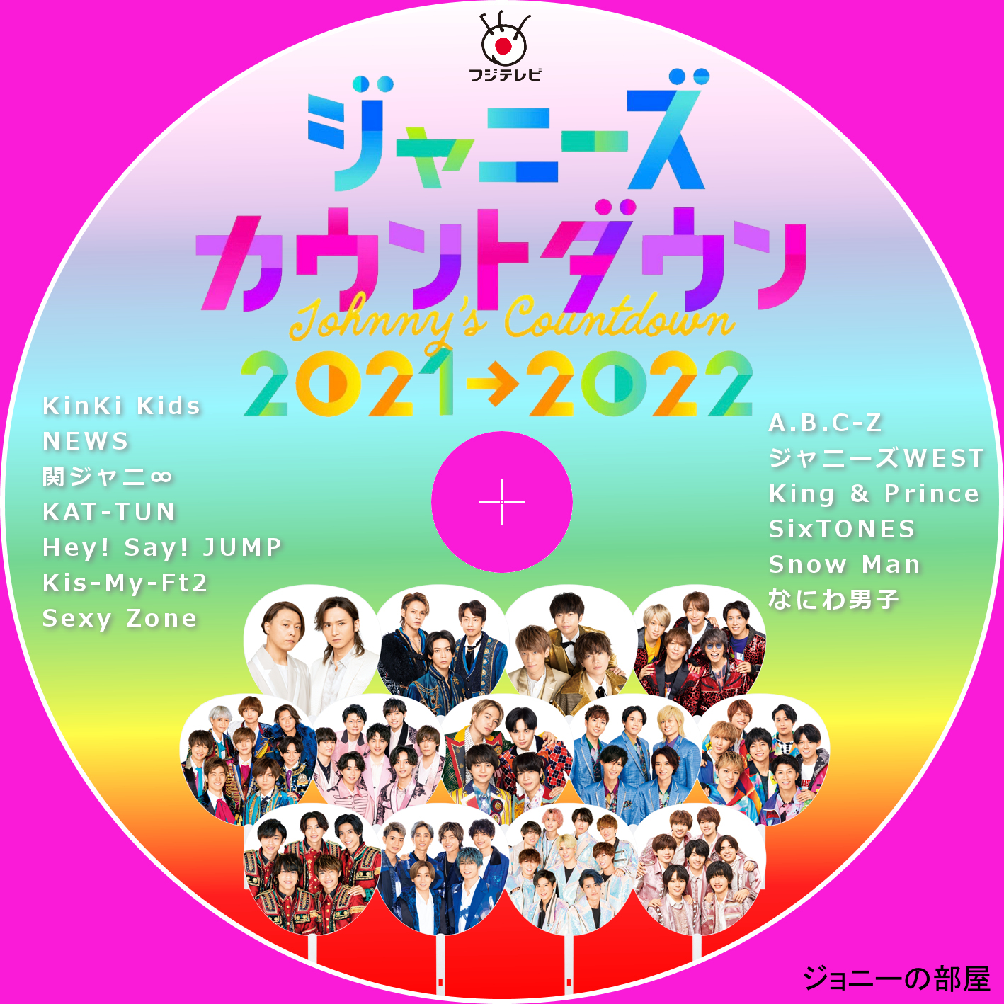 SixTONES カウコンうちわ 2021-2022 - アイドル