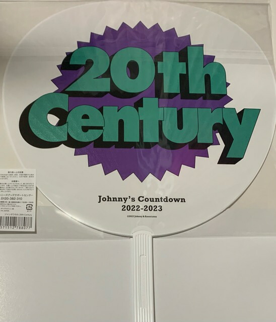 楽天市場】 【新品】20th Century (トニセン)・2022 【公式うちわ