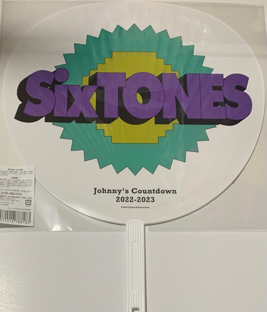 楽天市場】 【新品】SixTONES (ストーンズ)・2022 【公式うちわ