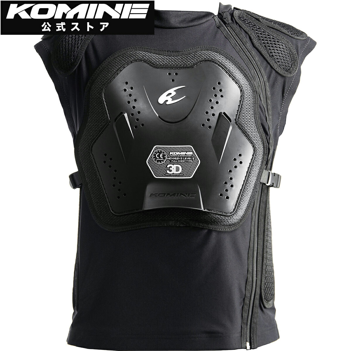 楽天市場】【公式】コミネ KOMINE SK-821 CEレベル2ボディアーマード
