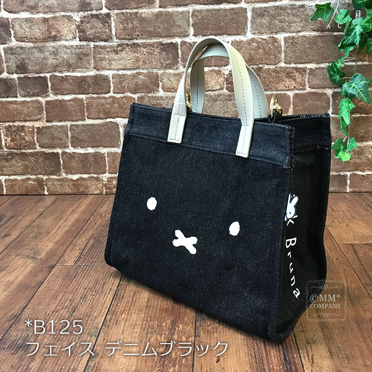 ミッフィー トートバッグ 2Way 手提げ・肩掛け ショルダーベルト付き