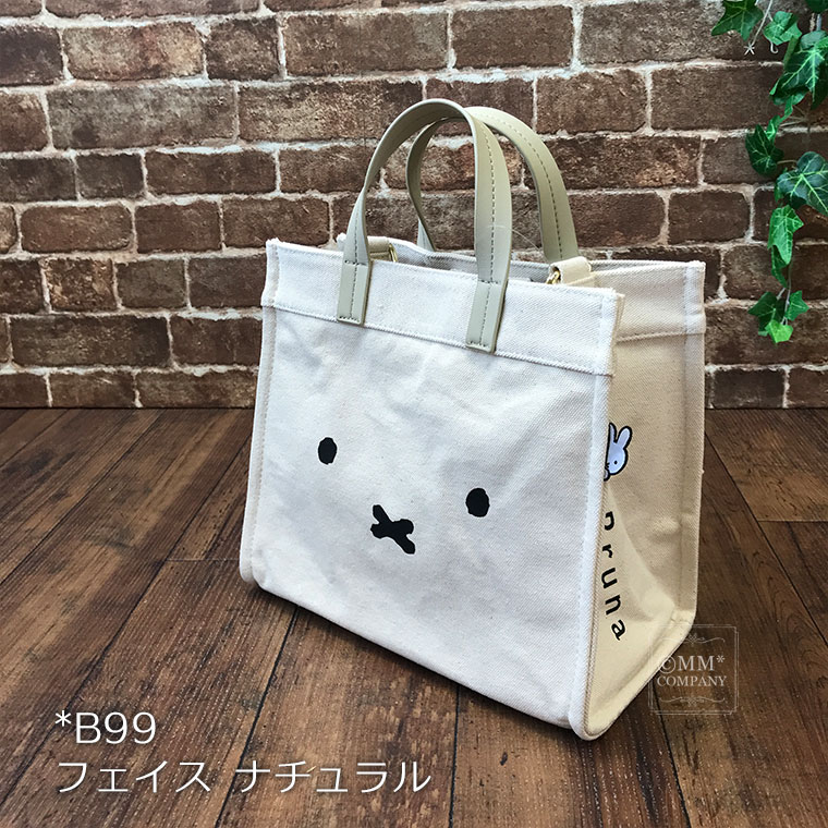 ミッフィー トートバッグ 2Way 手提げ・肩掛け ショルダーベルト付き